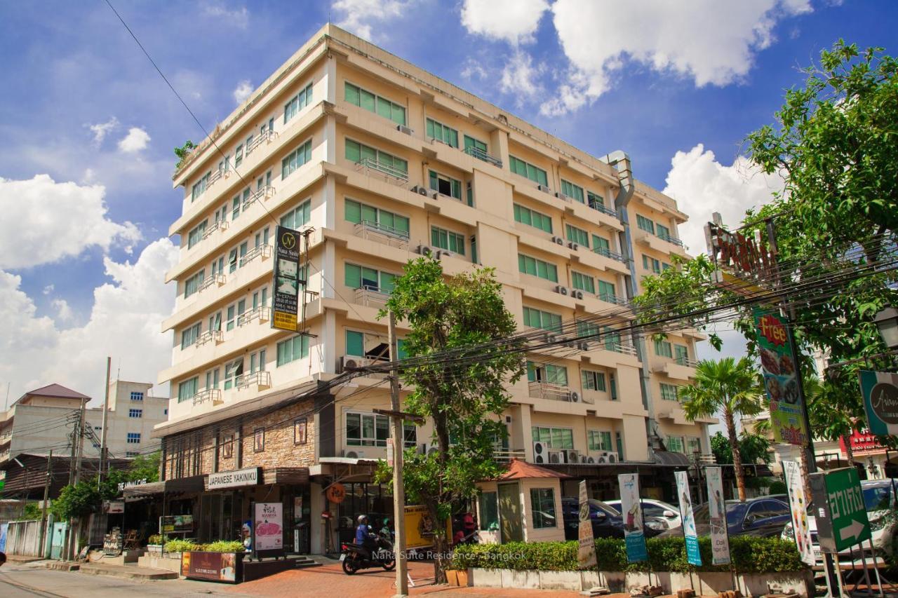Nara Suite Residence Бангкок Экстерьер фото
